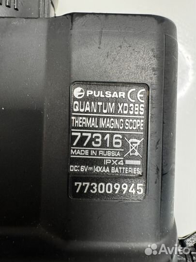 Тепловизор pulsar quantum xd38s
