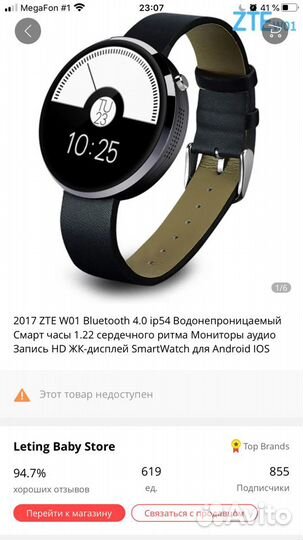 Smartwatch zte online w01