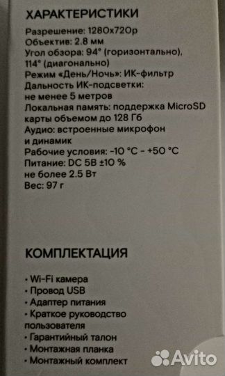 Wifi камера ростелеком