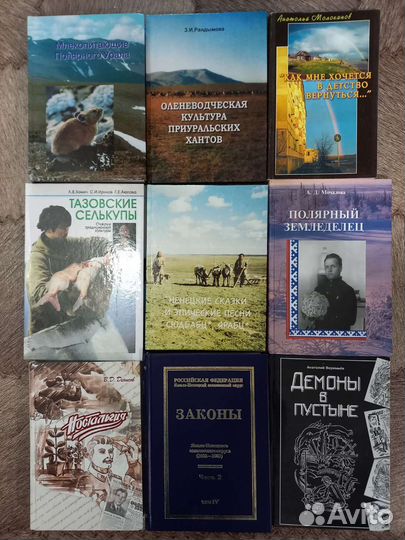 Ямальские книги - 4