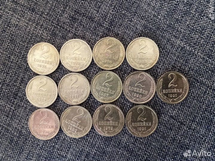 Две копейки СССР