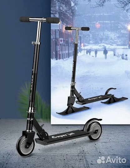 Новый складной самокат снегокат