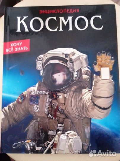 Энциклопедии для детей