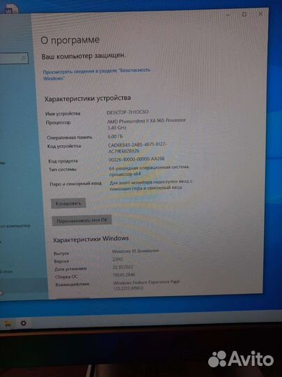 Компьютер офисный