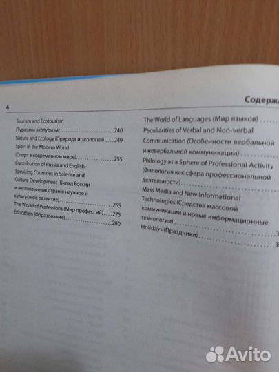 2книги Справочники школьника. Англ. яз.и физика