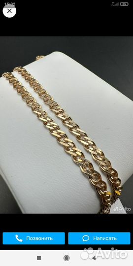 Новая золотая 585 цепочка 