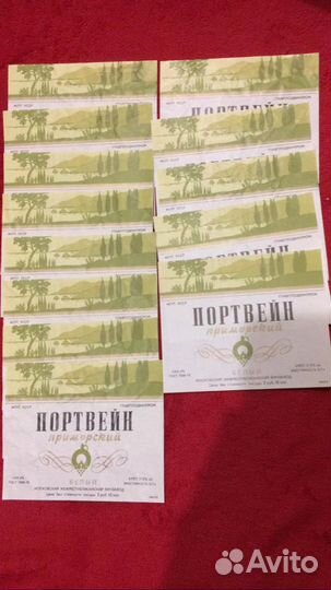 Этикетки от бутылок СССР, 5 видов