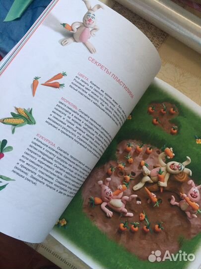 Книга для детей Секреты пластилина
