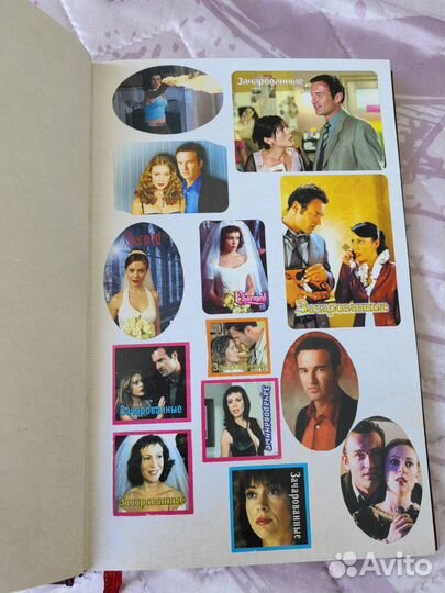 Блокнот с наклейками Зачарованные