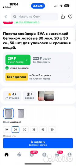 Пакеты слайдеры с zip, 20х30 см, 50 шт