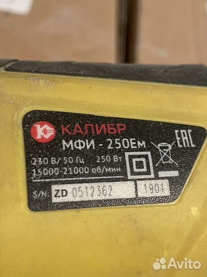 Многофункциональный инструмент-реноватор Калибр