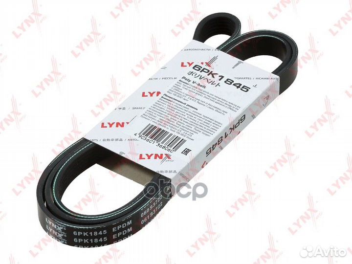 Ремень п/к 6PK1845 шт 6PK1845 lynxauto