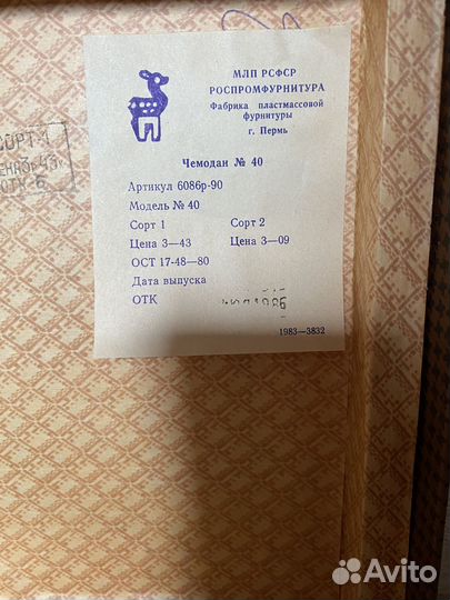 Чемодан винтаж СССР новый