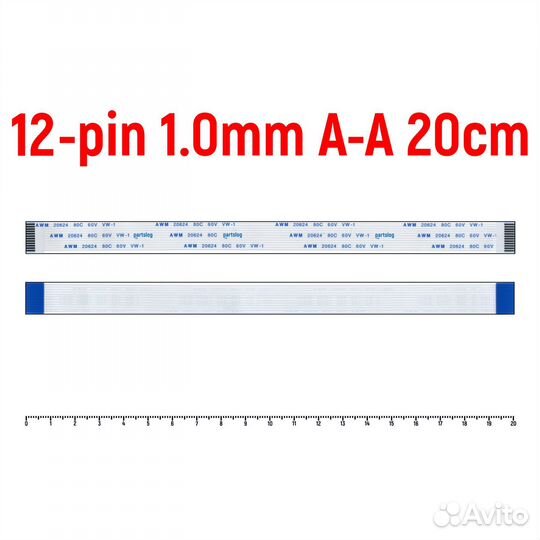 Шлейф FFC 12-pin Шаг 1.0mm Длина 20cm Прямой A-A A