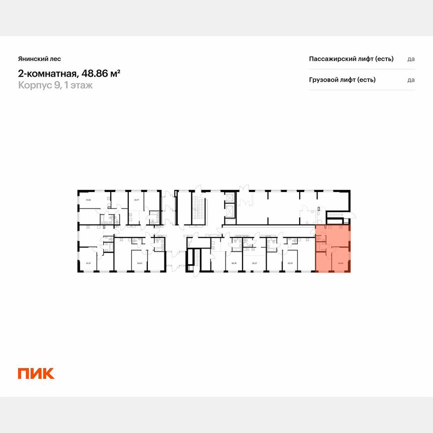 2-к. квартира, 48,9 м², 1/15 эт.