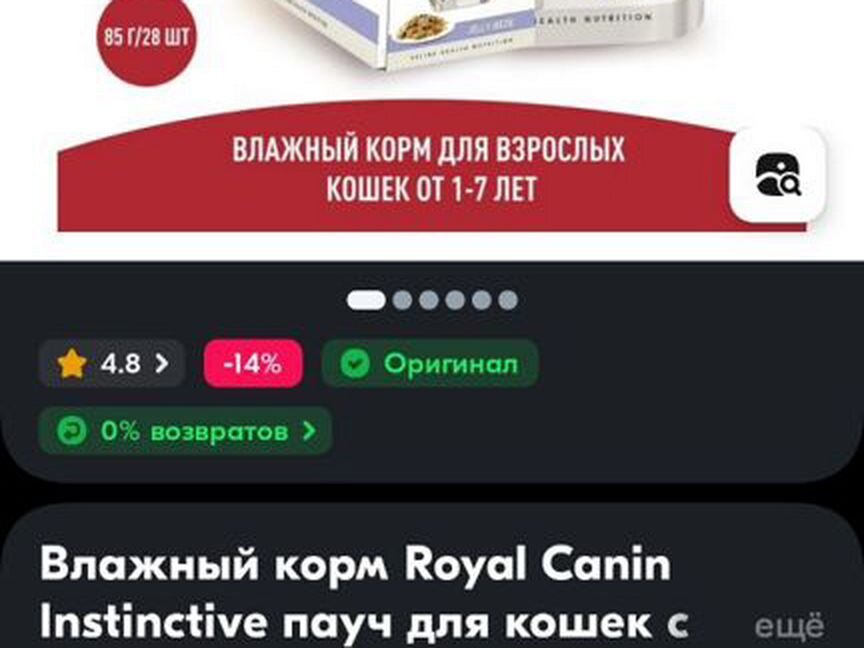 Влажный корм Royal Canin Instinctive