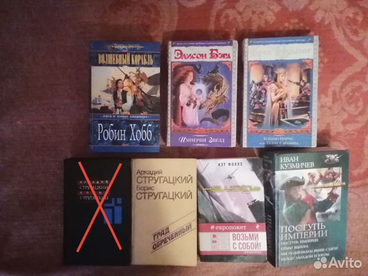 Книги фантастика