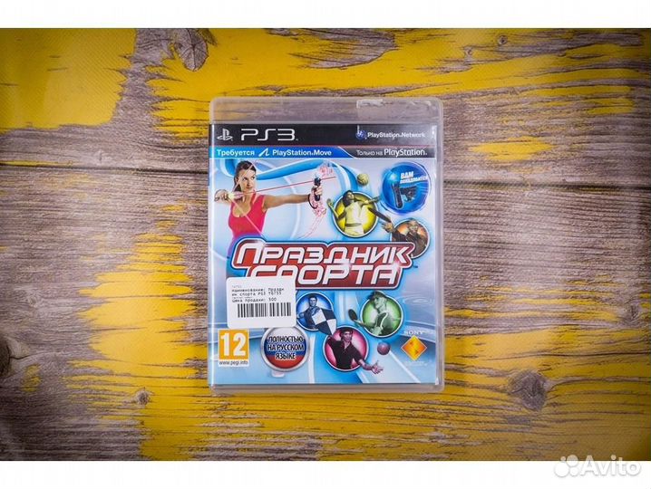 Игра Праздник спорта для PlayStation 3