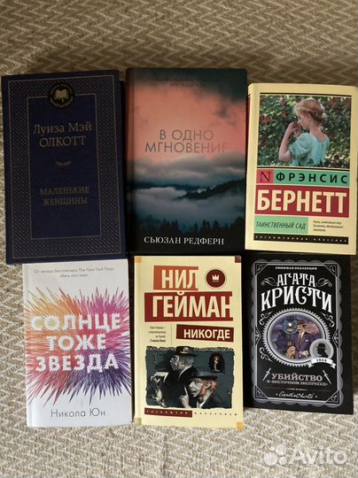 Книги (агата кристи, гейман и др.)
