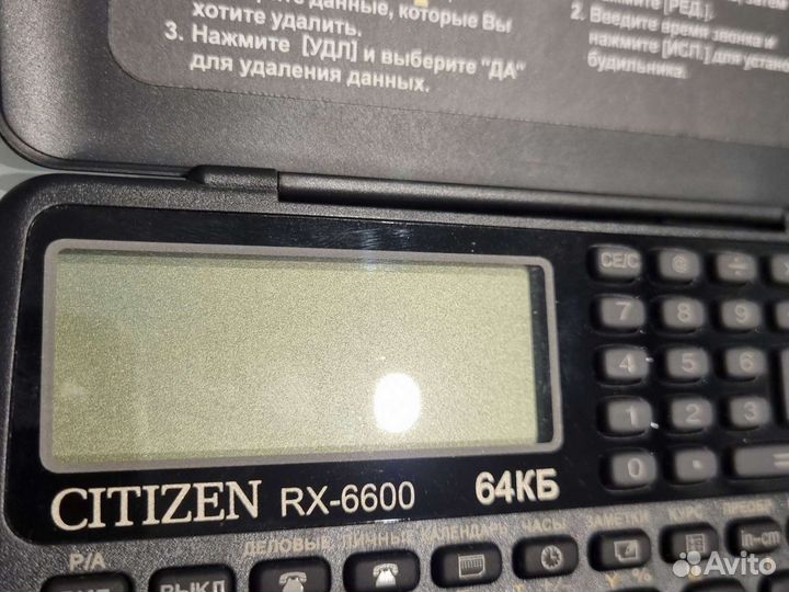 Электронная записная книжка