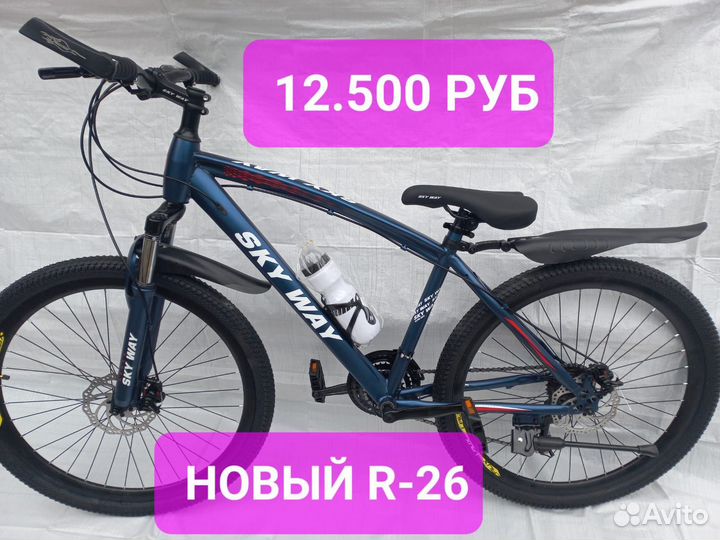 Новый R-26 горный велосипед