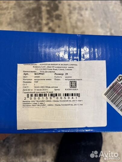 Ботинки зимние для девочки 29 размер