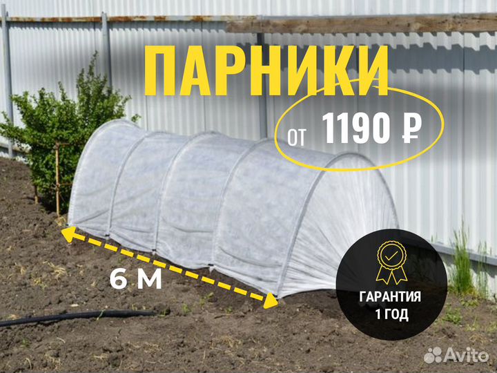 Парники теплицы