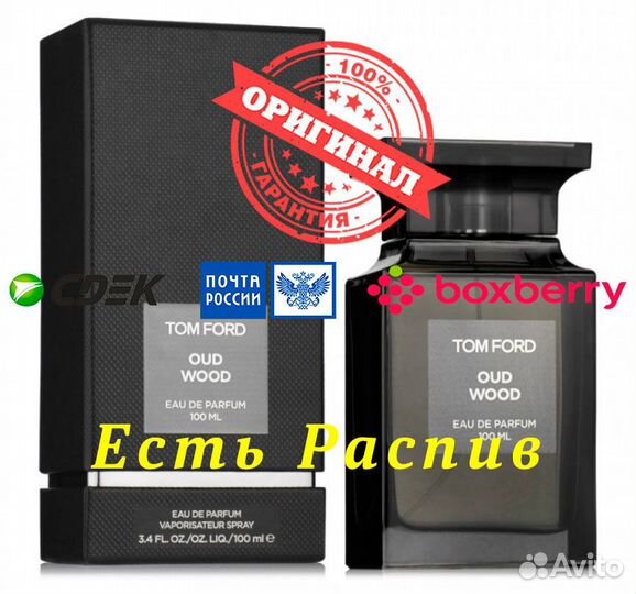 Tom Ford - Oud Wood 100ml Оригинал