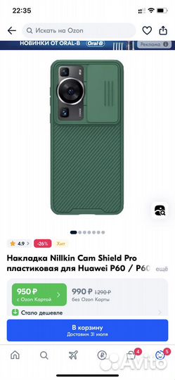 Huawei p60 pro