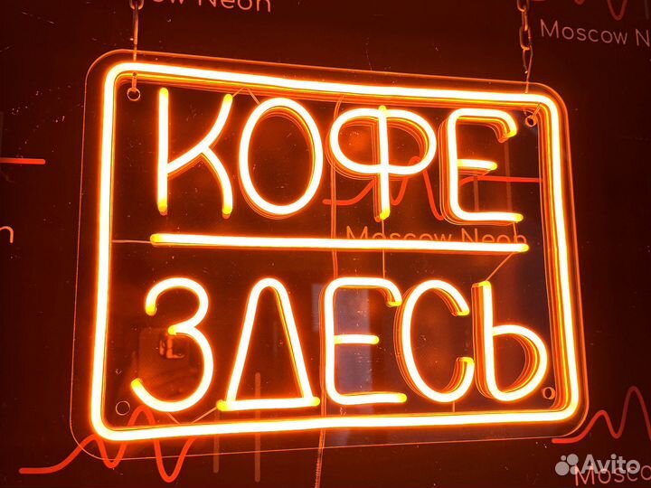 Неоновые вывески на заказ для вашего бизнеса
