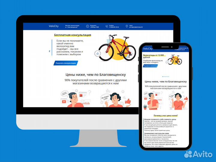 Создание сайтов, продвижение, разработка рекламы