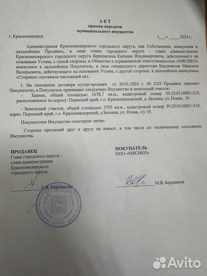 Здание на разбор