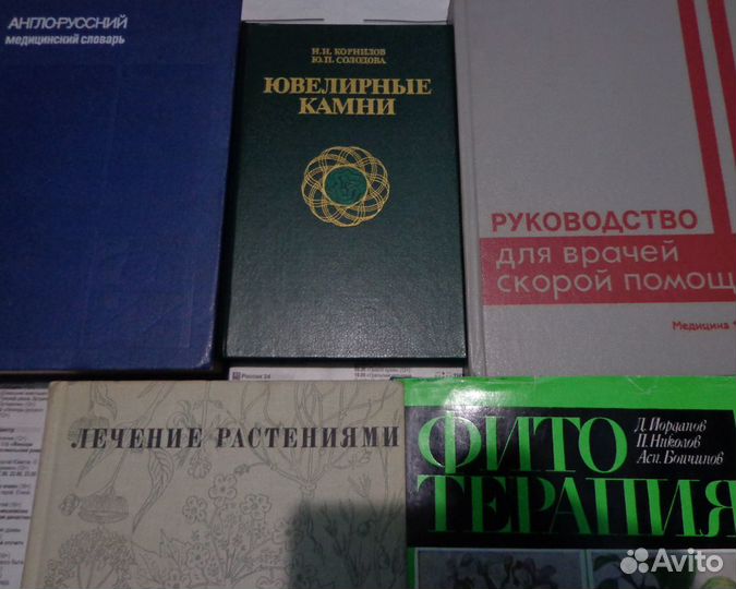 Книги разные, техническая литература