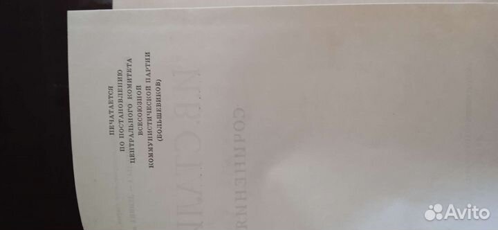 И. С. Сталин. Полное пожизненное издание