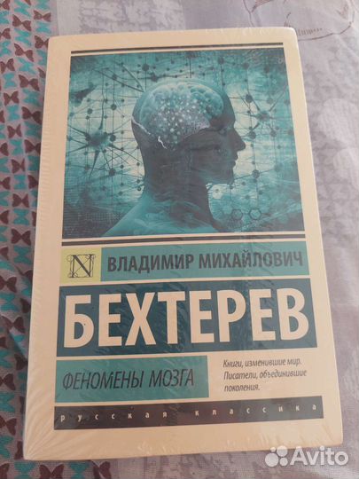 Книги по психологии