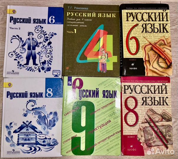Учебники