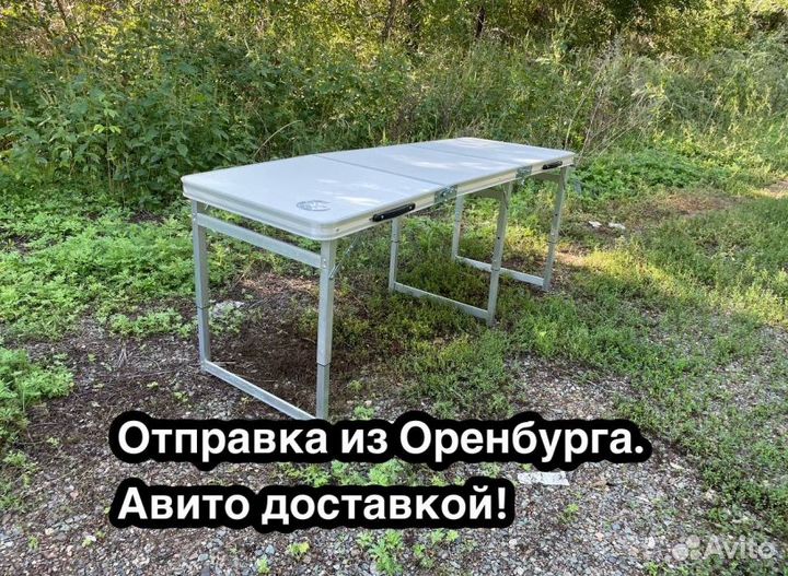 Стол 180*60 туристический усиленный