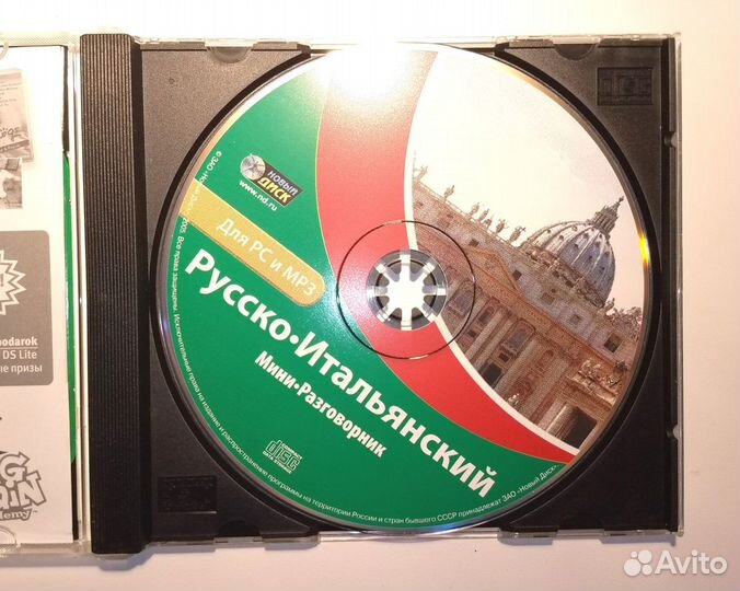 Русско-итальянский мини-разговорник (CD для pc)