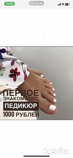 Маникюр педикюр