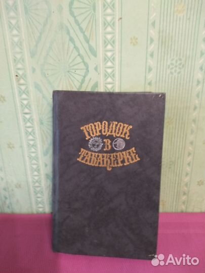 Детские книги СССР