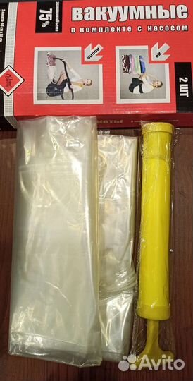 Вакуумные пакеты для одежды