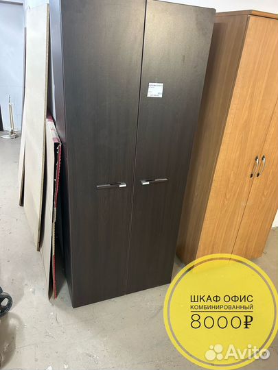 Шкаф офисный