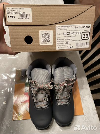 Лыжные ботинки