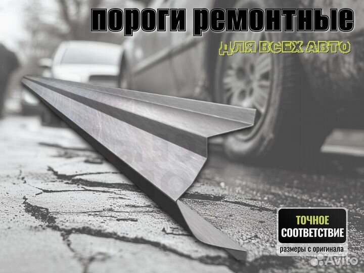 Пороги кузовные Honda Vamos