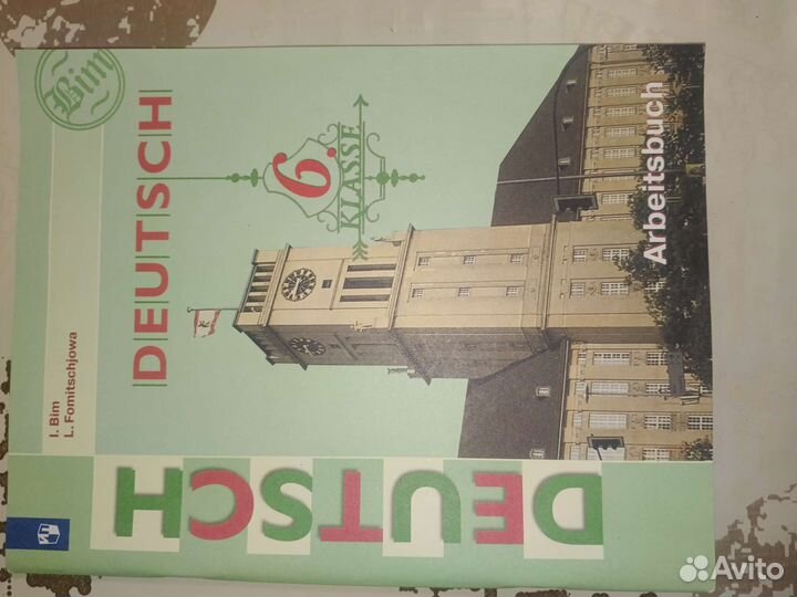 Рабочая тетрадь по немецкому языку 6 класс, новая