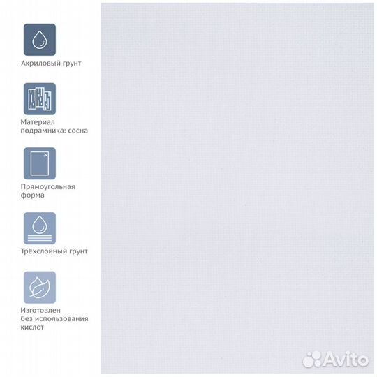 Холст на подрамнике 80*100см, 100 хлопок