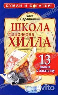 Продаю новые книги