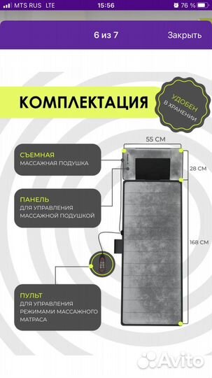 Массажный матрас с подогревом