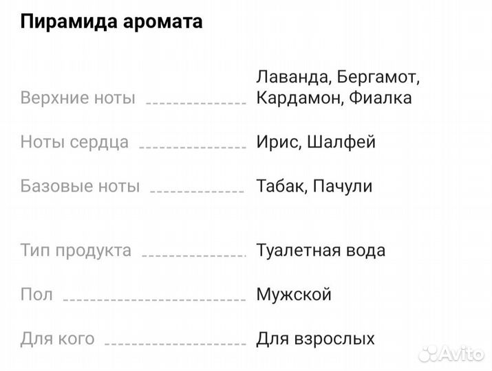 Parliament platinum 100мл