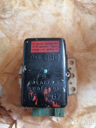 Реле Рр 380 новое СССР